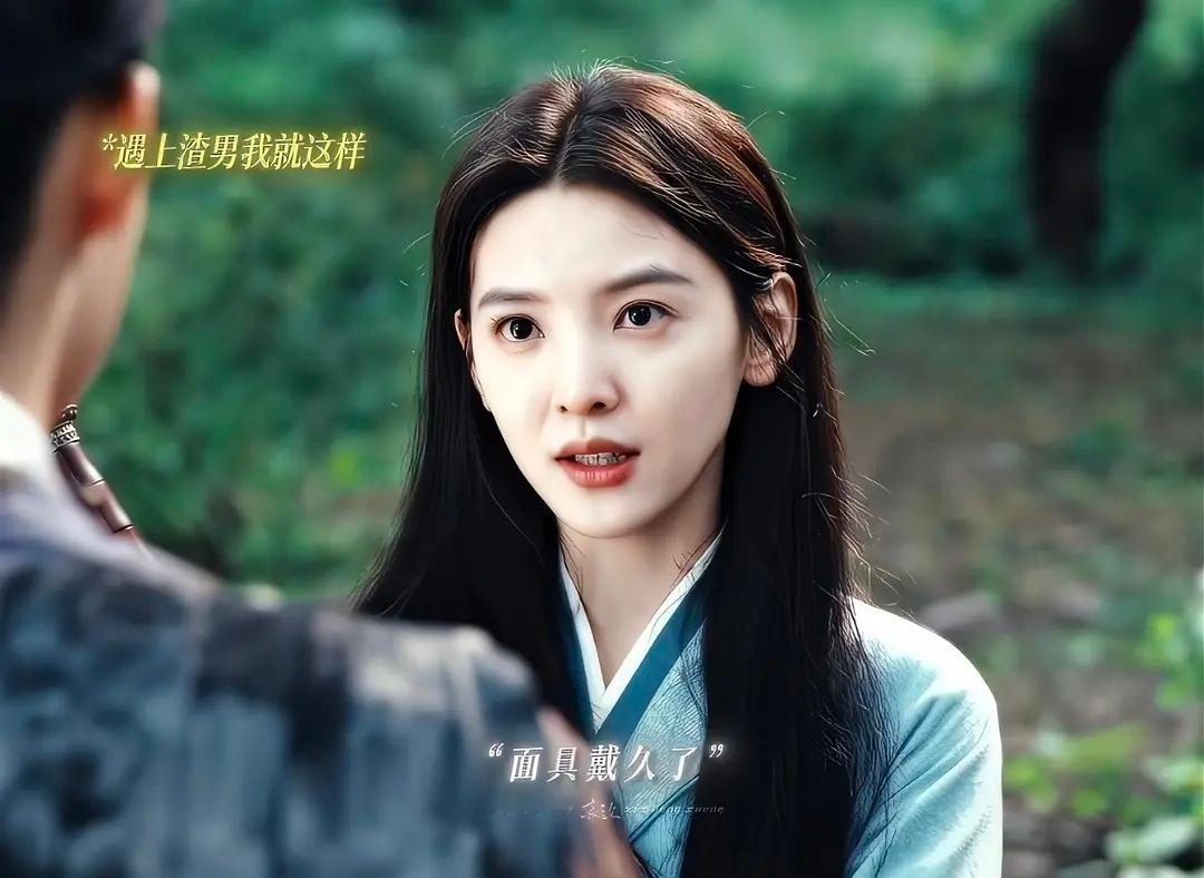 章若楠的初恋脸真的不适合古代，没有古韵。