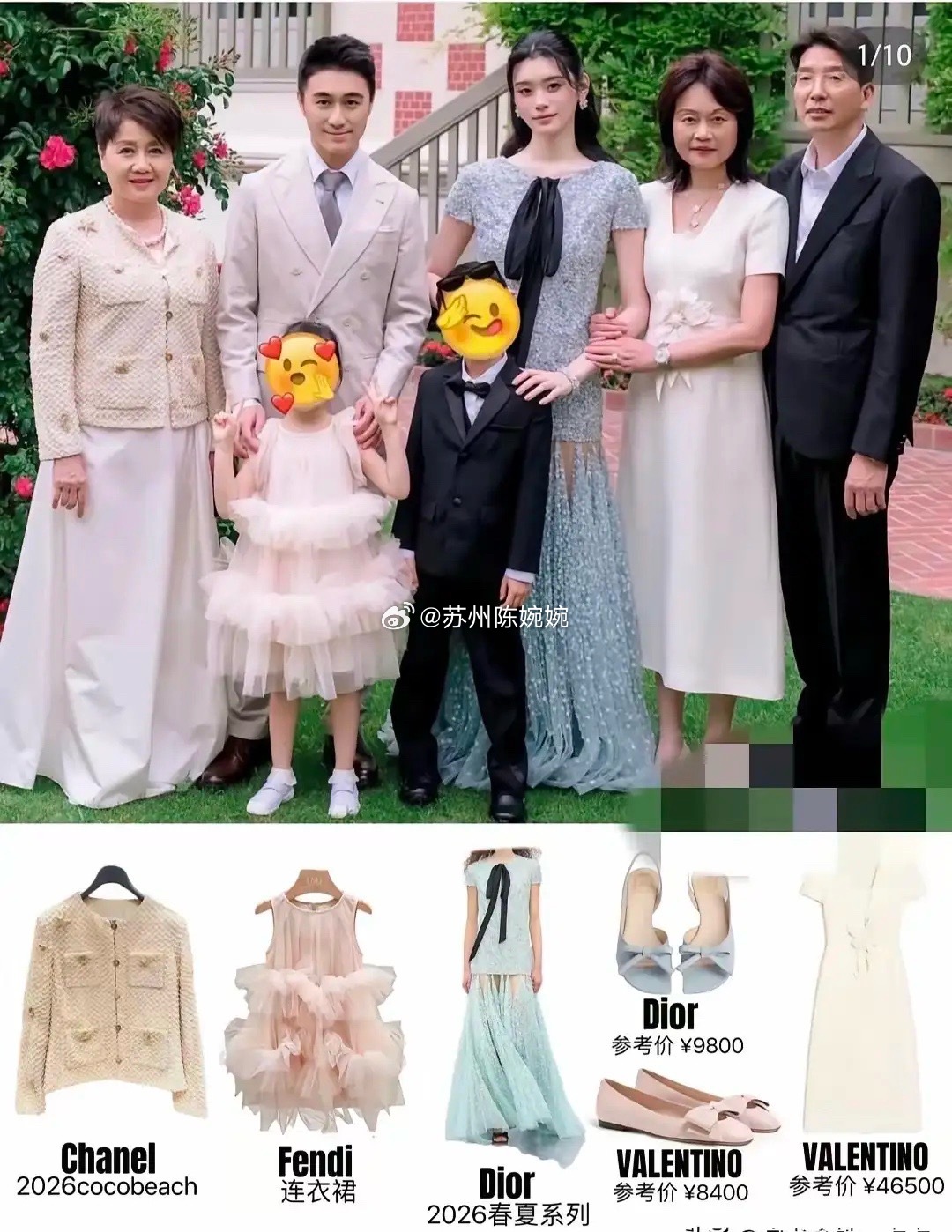 从奚梦瑶婚礼全家福里，我发现了一个最颠覆认知的细节。婆婆梁安琪一身香奈儿粗花呢外
