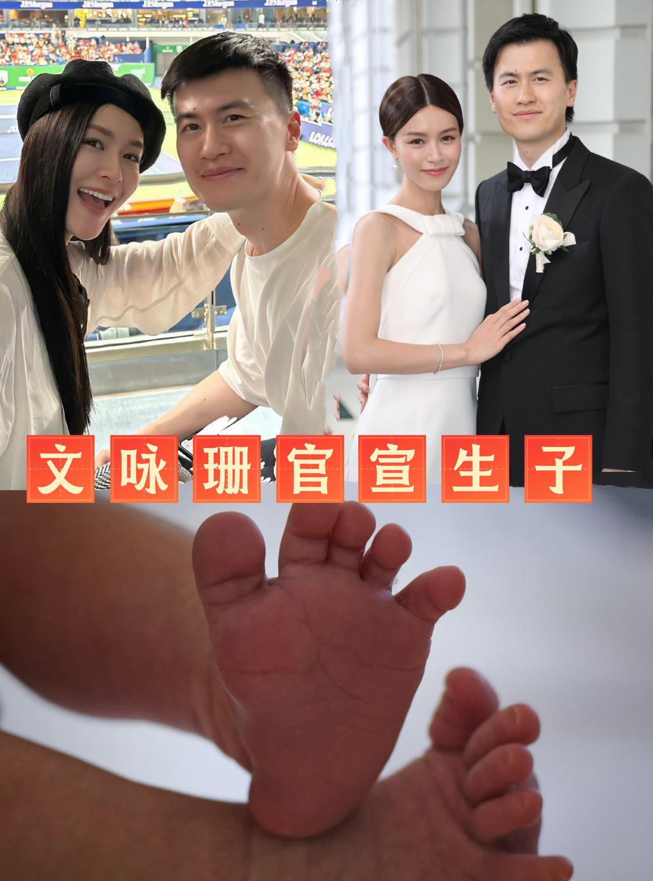 文咏珊官宣生子嫁给豪门新贵吴启楠6年迎来爱情结晶，恭喜呀，夫妻俩一直很甜蜜，一