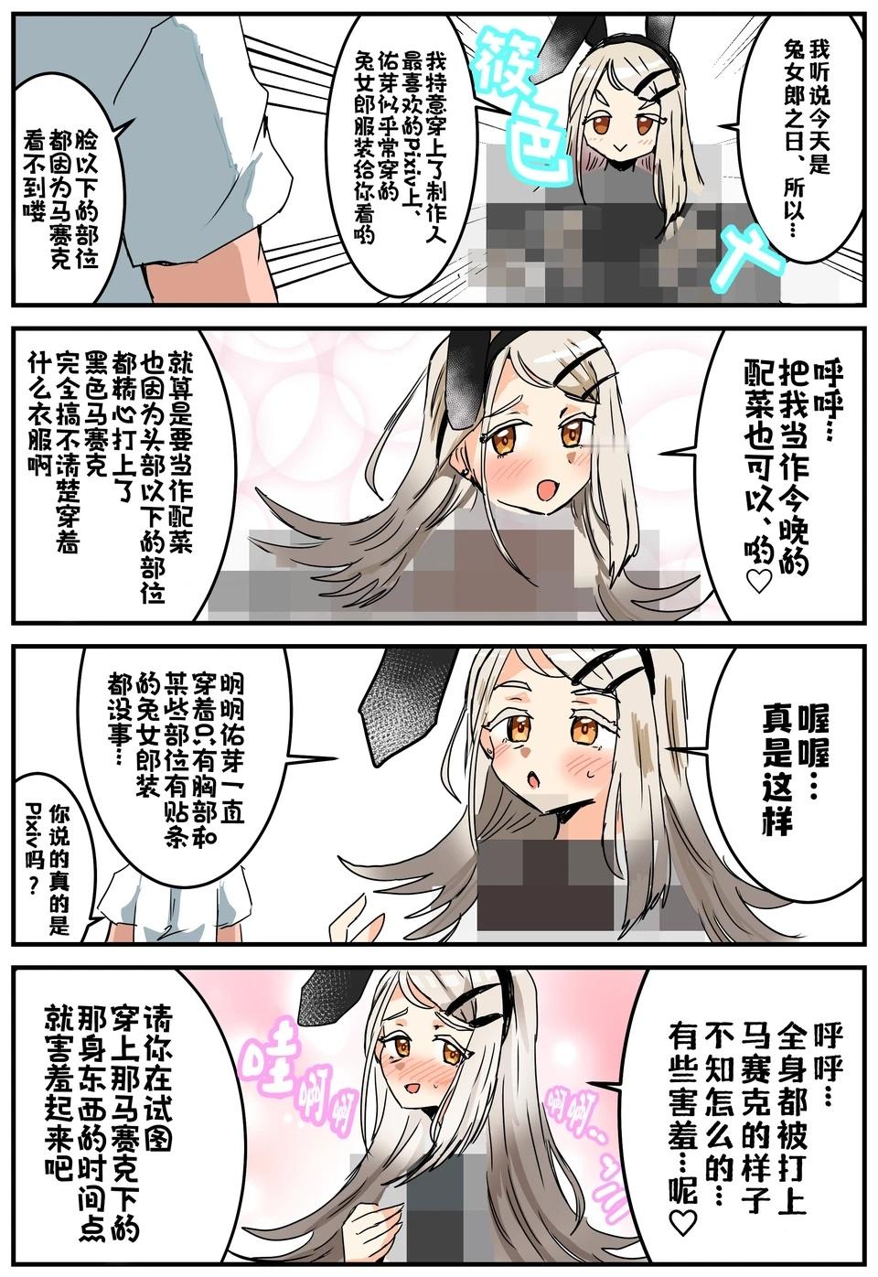 兔兔小广混身是码作者：くされ練り物（X)​​​