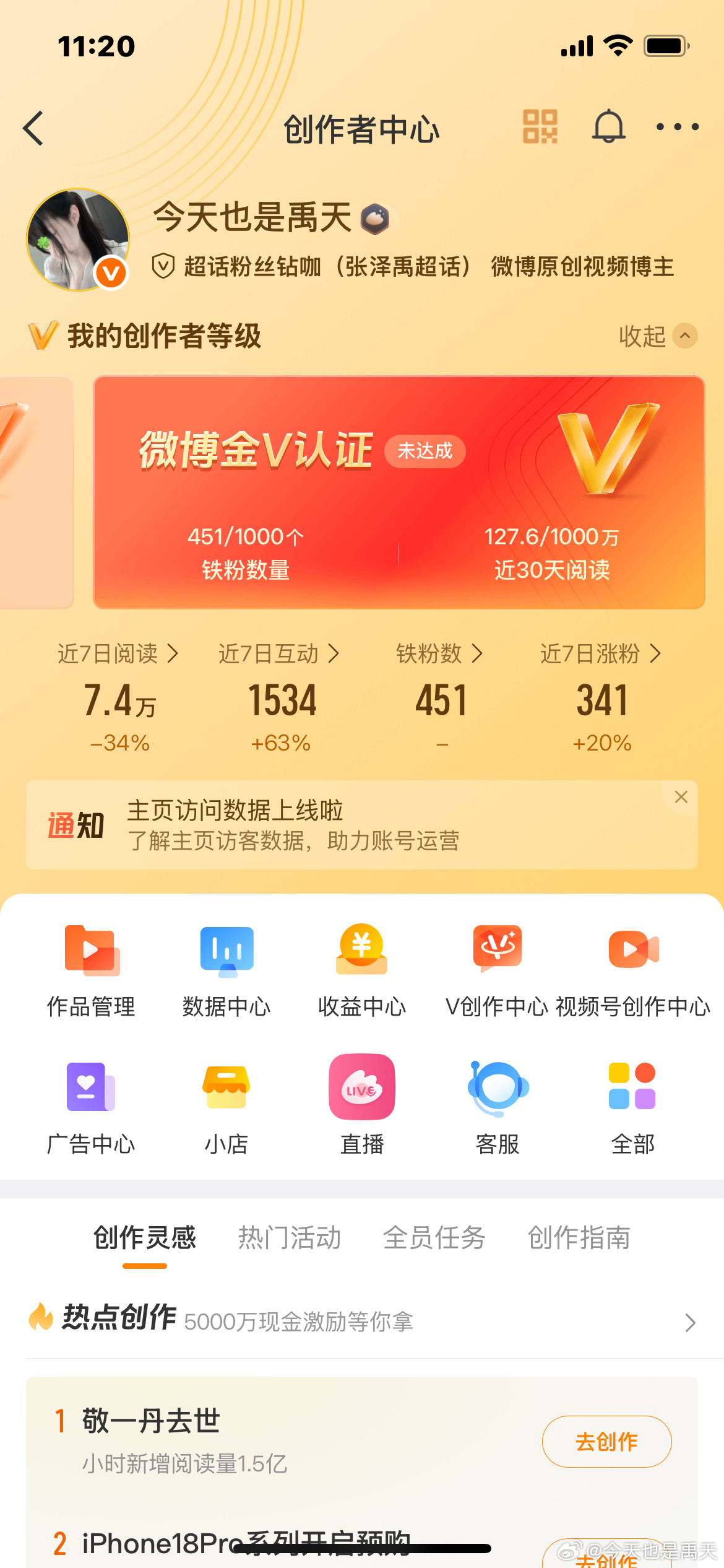 不互动也不续火的你们想怎样😡​​​