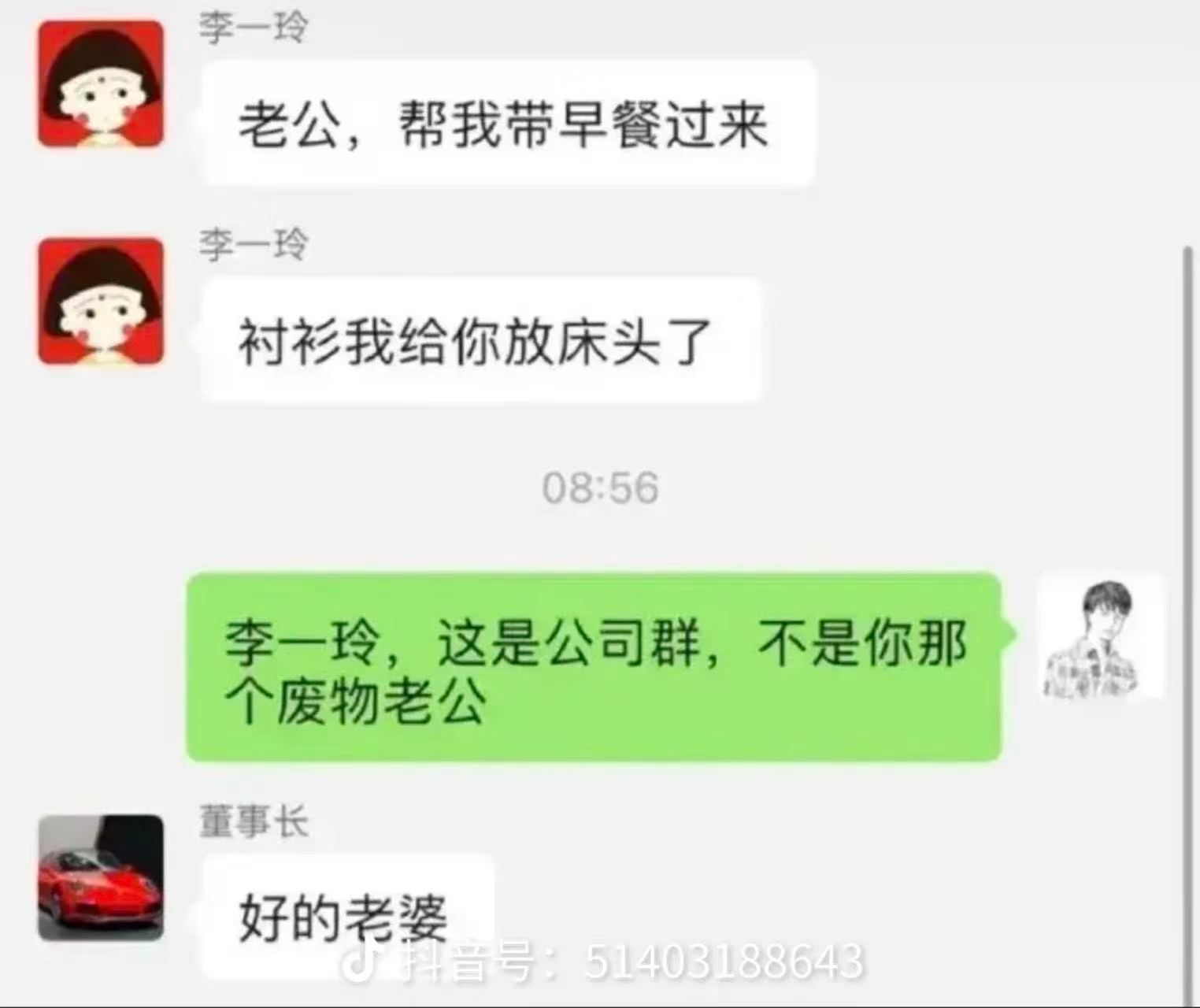 那我走？