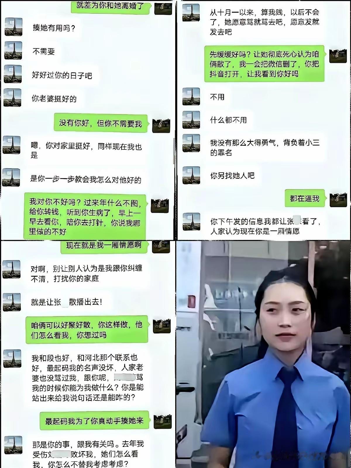 三儿和金某的聊天记录曝光，她竟然同时和三个男人有关系，而且还拿这三个男人相互做对