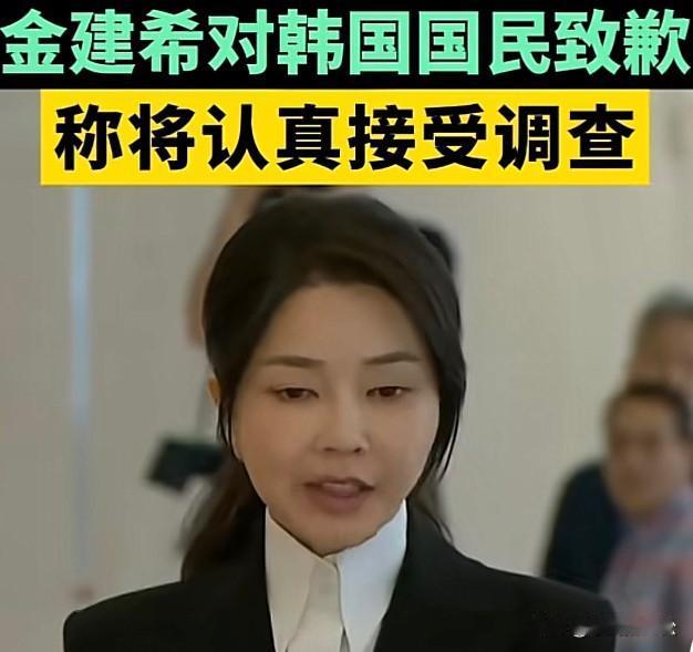 晚到也总比不到好！金建希今天首次接受特检组调查，黑西装白衬衣，面容略显憔悴，接受