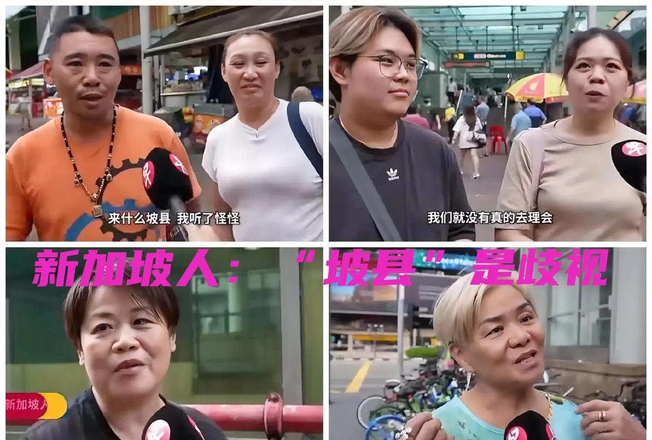 中国人最讨厌的就是被外国人歧视。但我们是否也有一些冒犯外国人的话，比如用“坡县”
