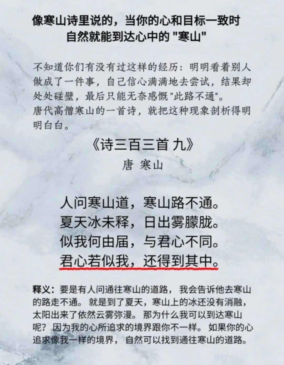 禅机隐雾嶂，心钥启寒关——寒山《诗三百三首九》赏析在唐代诗坛的星河里，寒山的诗