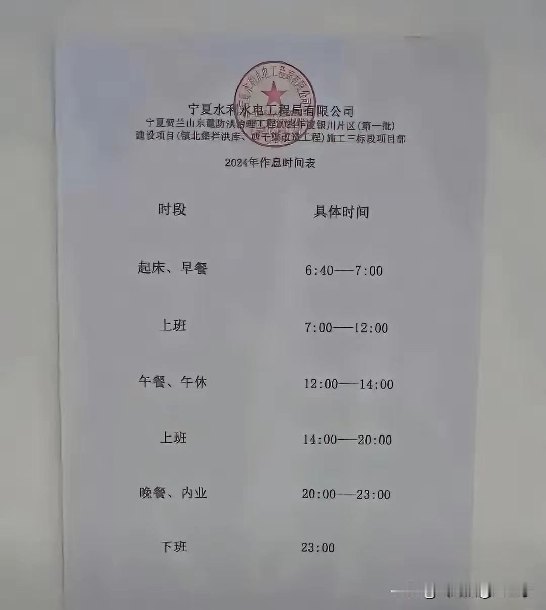这样的工作时间太长了，没有几个愿意去的？