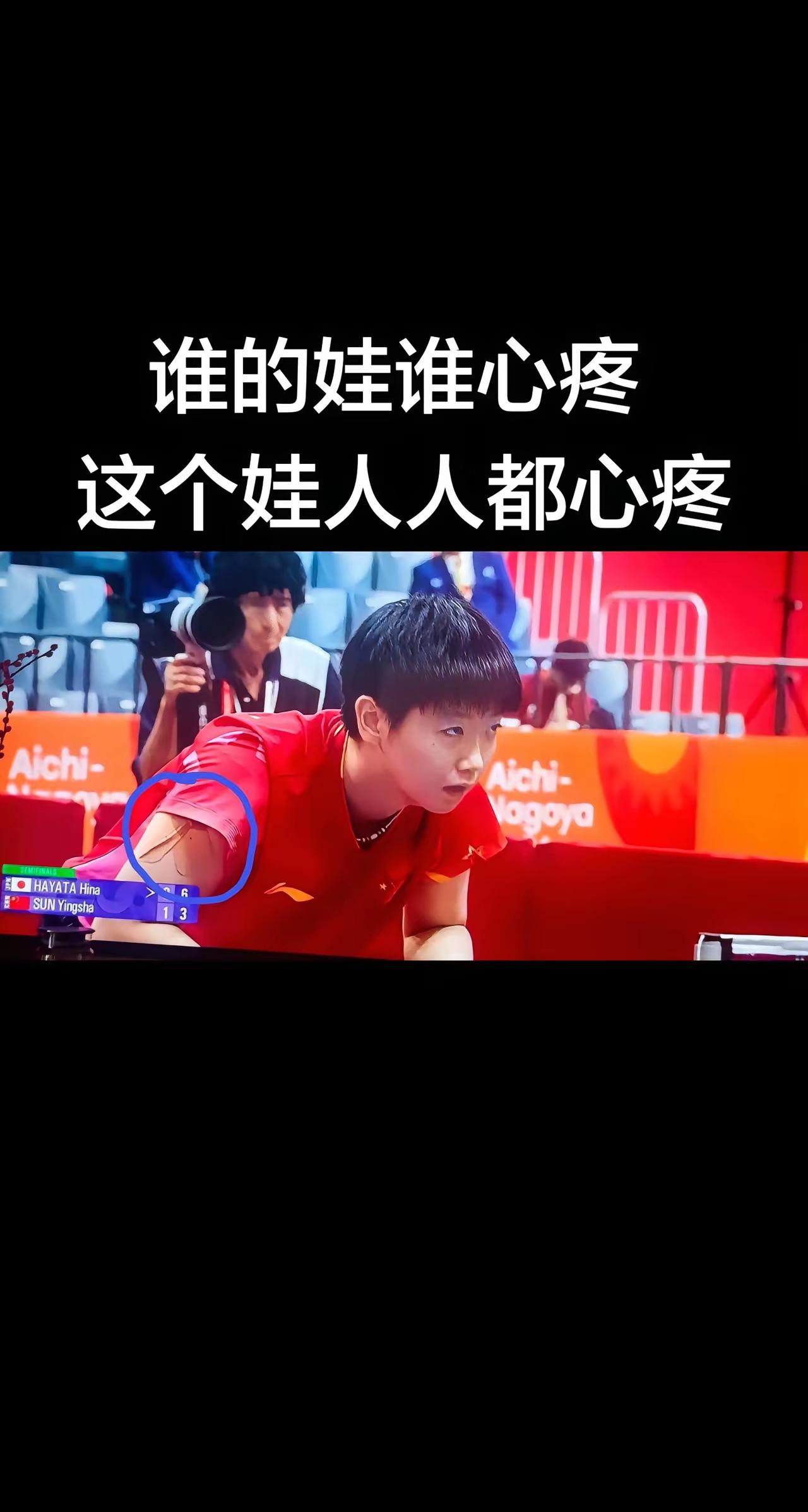 我们只想说：十分心疼莎莎！昨天晚上莎莎2:4不敌曼昱，与亚运会女单金牌失之交臂