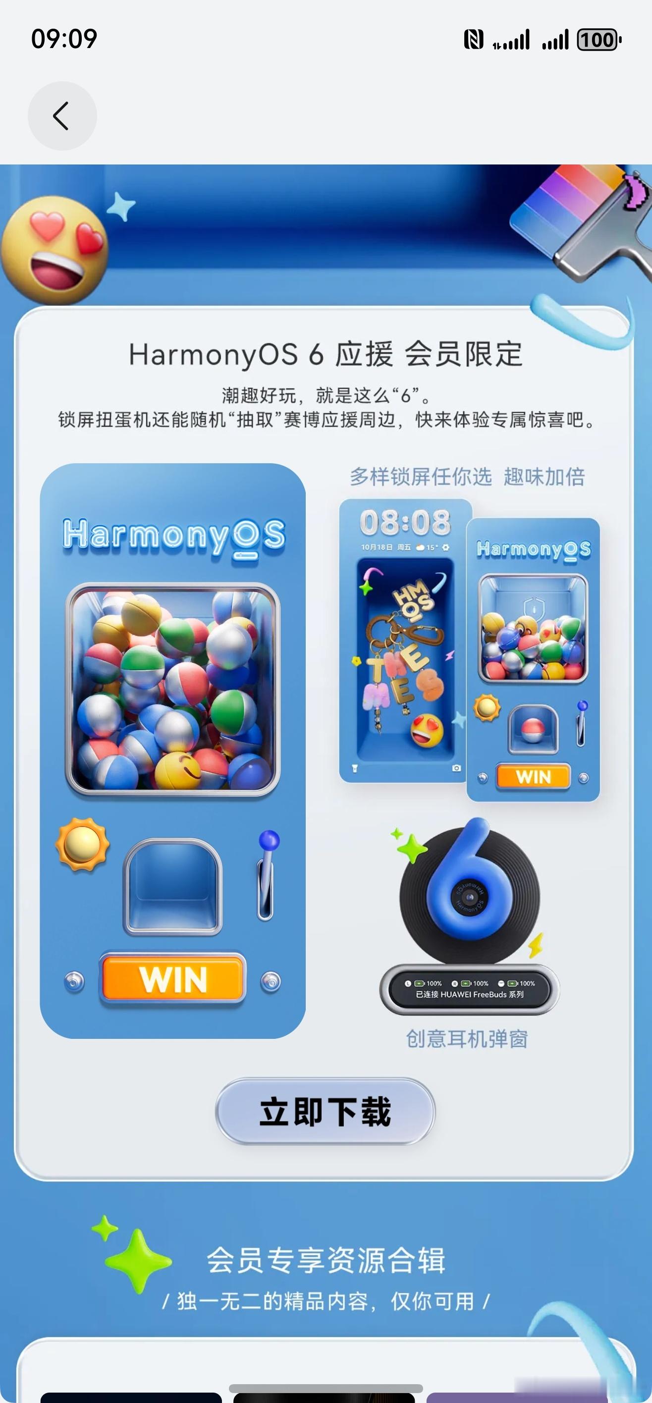 这个新主题我感觉超好看，大家都用上了吗？​​​