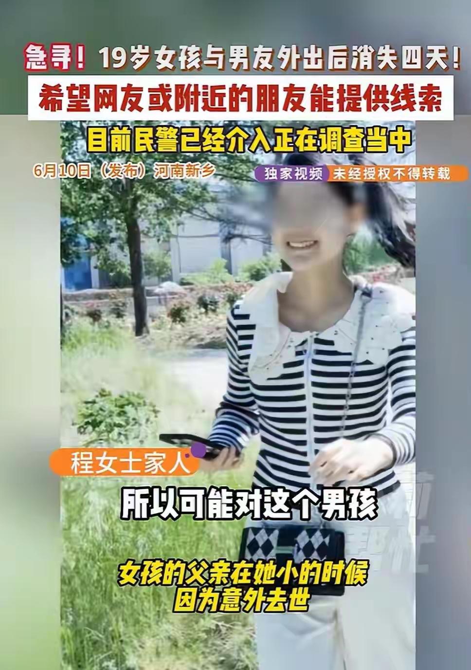 19岁的女孩和30岁的男朋友两个人相约到黄河边玩，在这期间两个人发生了矛盾，女孩