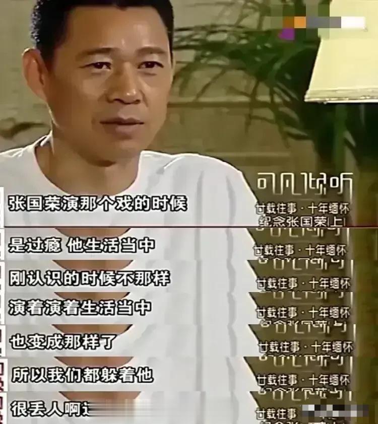 张丰毅回忆在拍《霸王别姬》时的经历：“我们那个时候都躲着张国荣，觉得很丢人，因