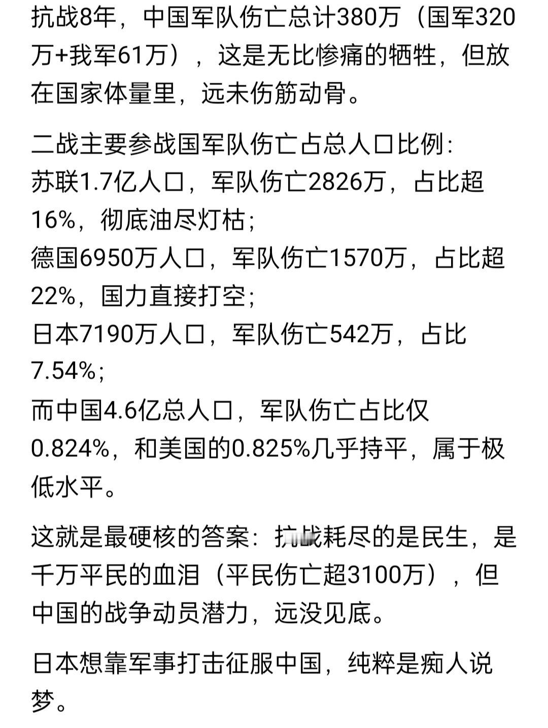 看了左图，就知道为何包括欧美在内那么多国家都侵略过中国，但咱无论官方还是民间最反