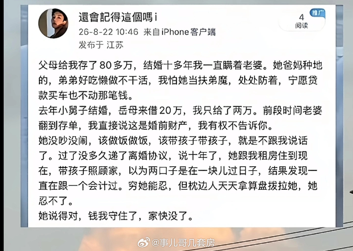 这是输了还是赢了​​​