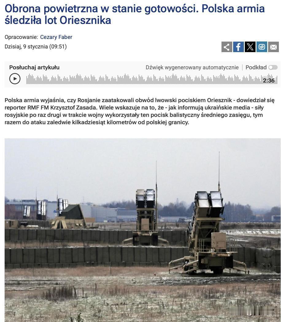 “榛树”导弹袭向波兰边境华沙陷入恐慌1月8日夜，俄罗斯“榛树”导弹击中了