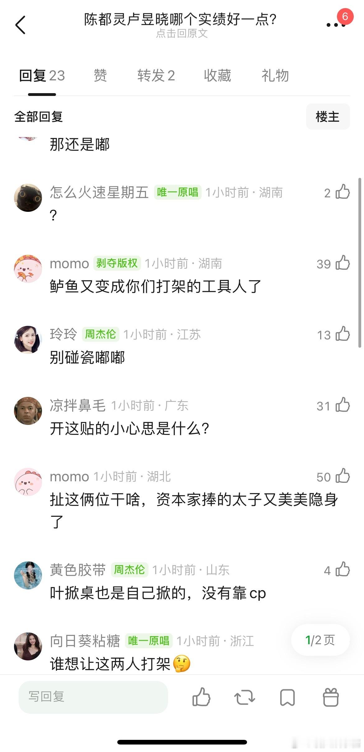 陈都灵、卢昱晓哪个实绩好一点？​​​