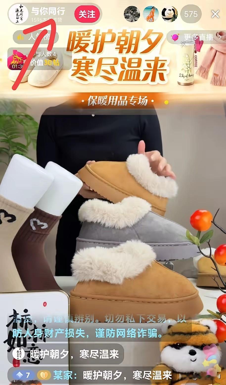 敢信吗？现在直播平台模仿也太像了吧，像与光同行、与心同行、与你同行，全是模仿宇辉