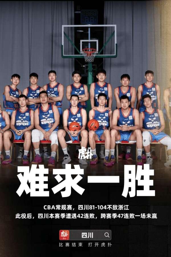 四川男篮创造国际篮坛记录！如果姚明还负责篮协该怎么看？怎么调整CBA联赛规则？因