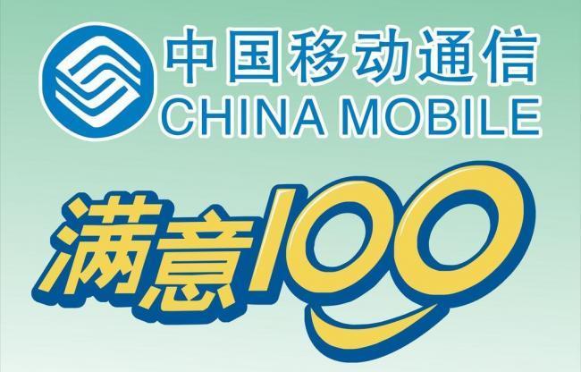 中国移动客服电话不要接，套路多、套路深，一接必入坑！移动不是我的常用号，