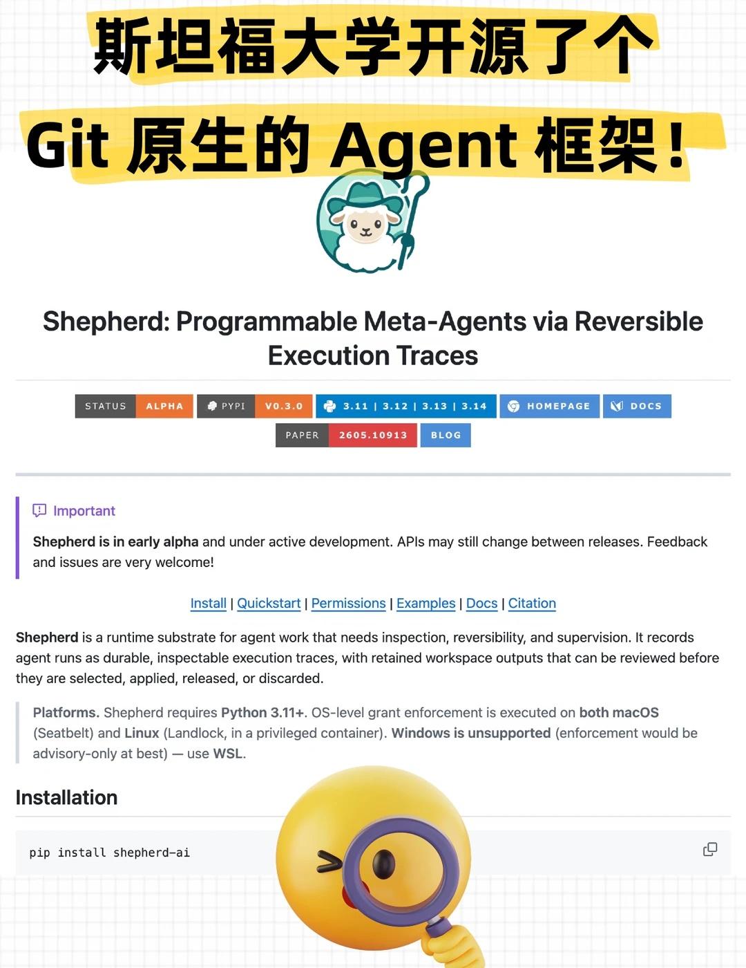 斯坦福最新开源了个Git原生的Agent框架！斯塔福+东北大学最新开源