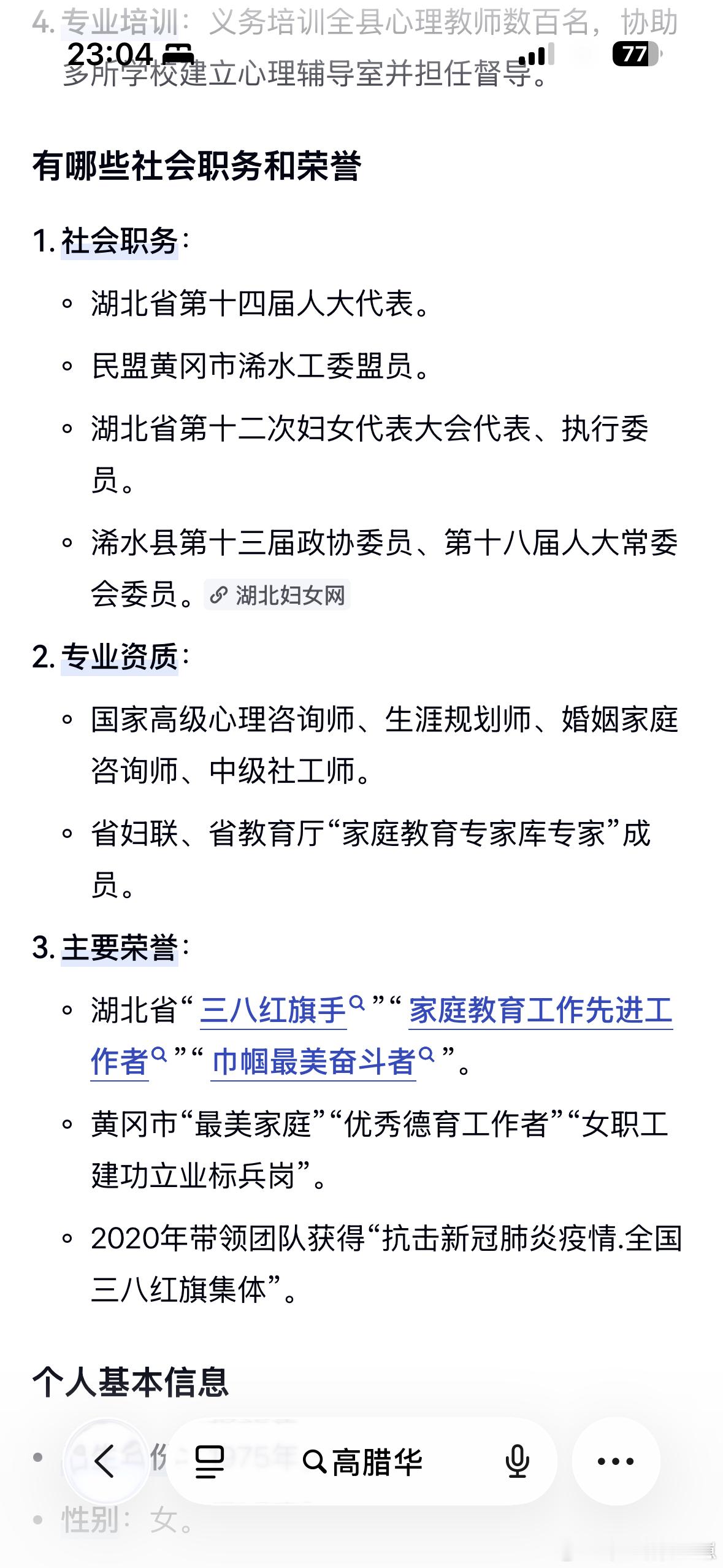 我们班老师这么厉害的嘛[doge]​​​