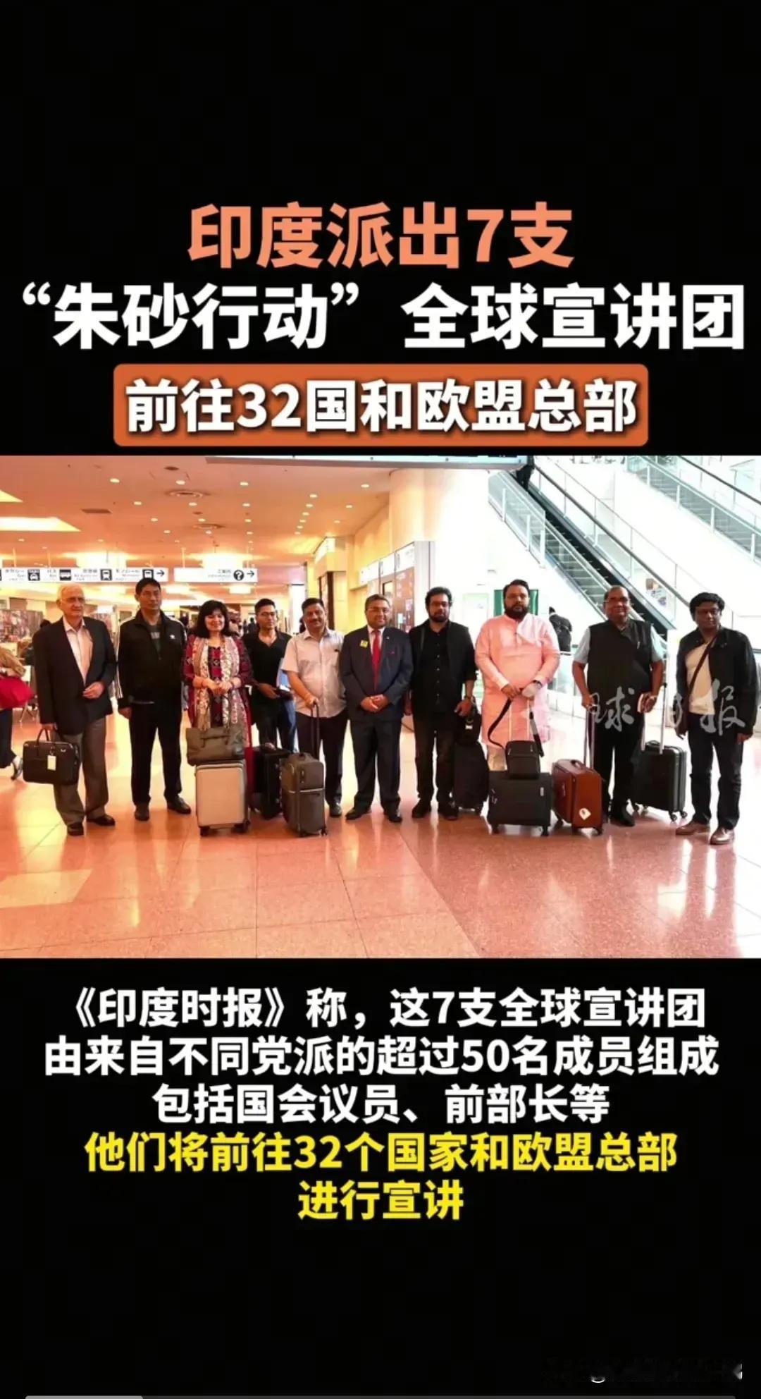 阿三这脑回路，实在是清奇。印巴空战以后，印度表示自己赢麻了，立即向70国发信息。