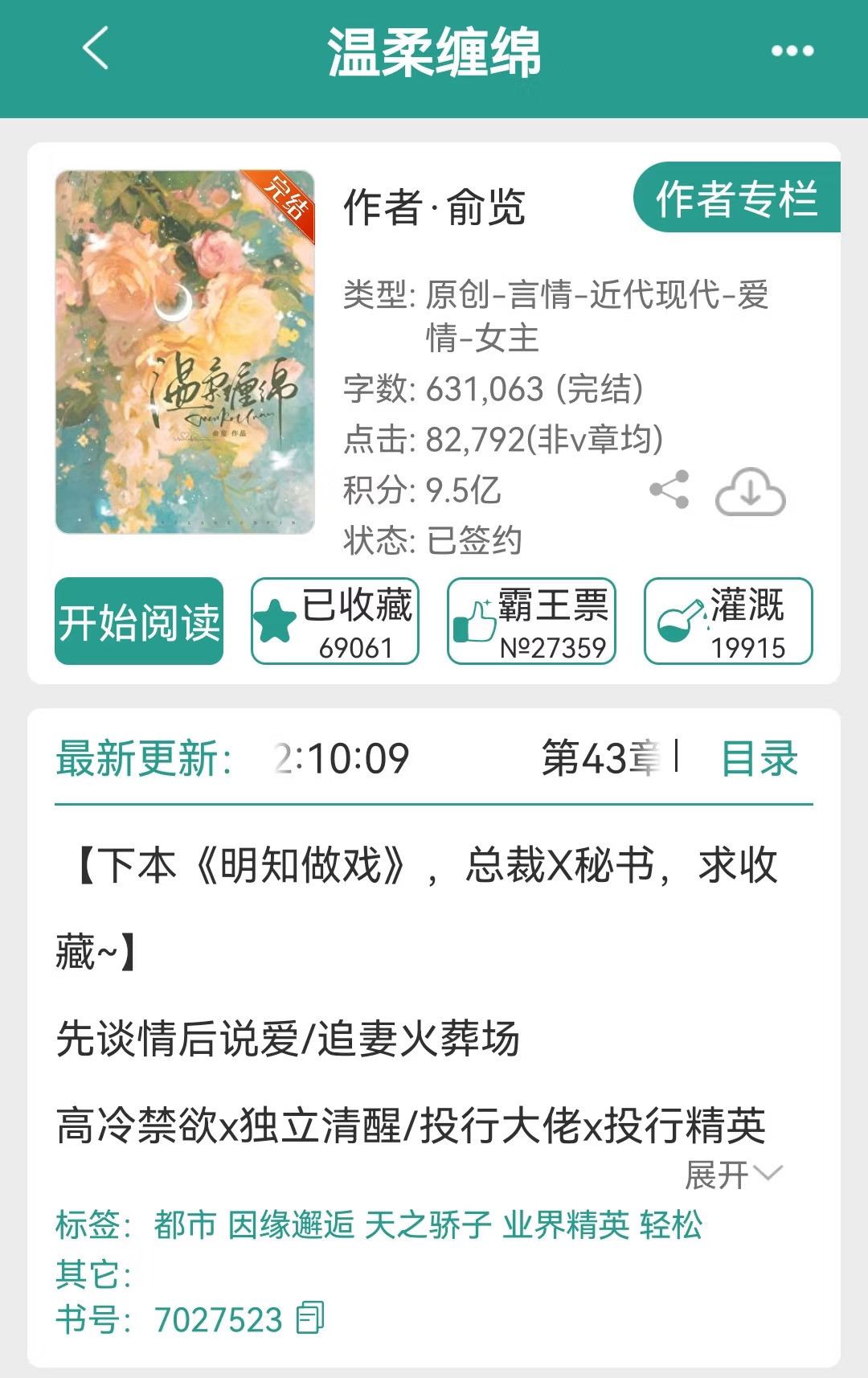 这本巨巨巨巨巨好看啊啊啊❗❗