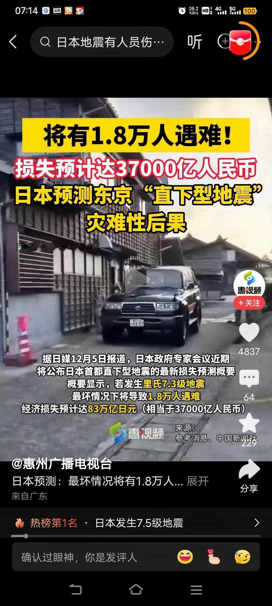 千万不要援助日本。人家这么看不起咱。准备再次侵略我们。再援助就是傻到极点！