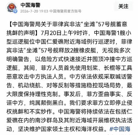 菲律宾：如果我们的军人受伤，我们不得不开战。菲律宾的“红线”曾划得清清楚楚：只