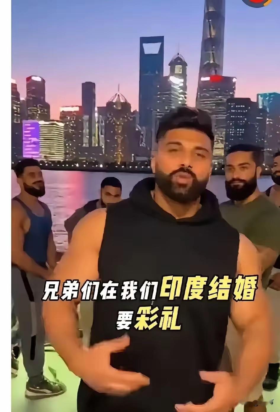 气死我了，印度人在中国也太嚣张了几个阿三在上海外滩拍视频说，他们来中国找中国女