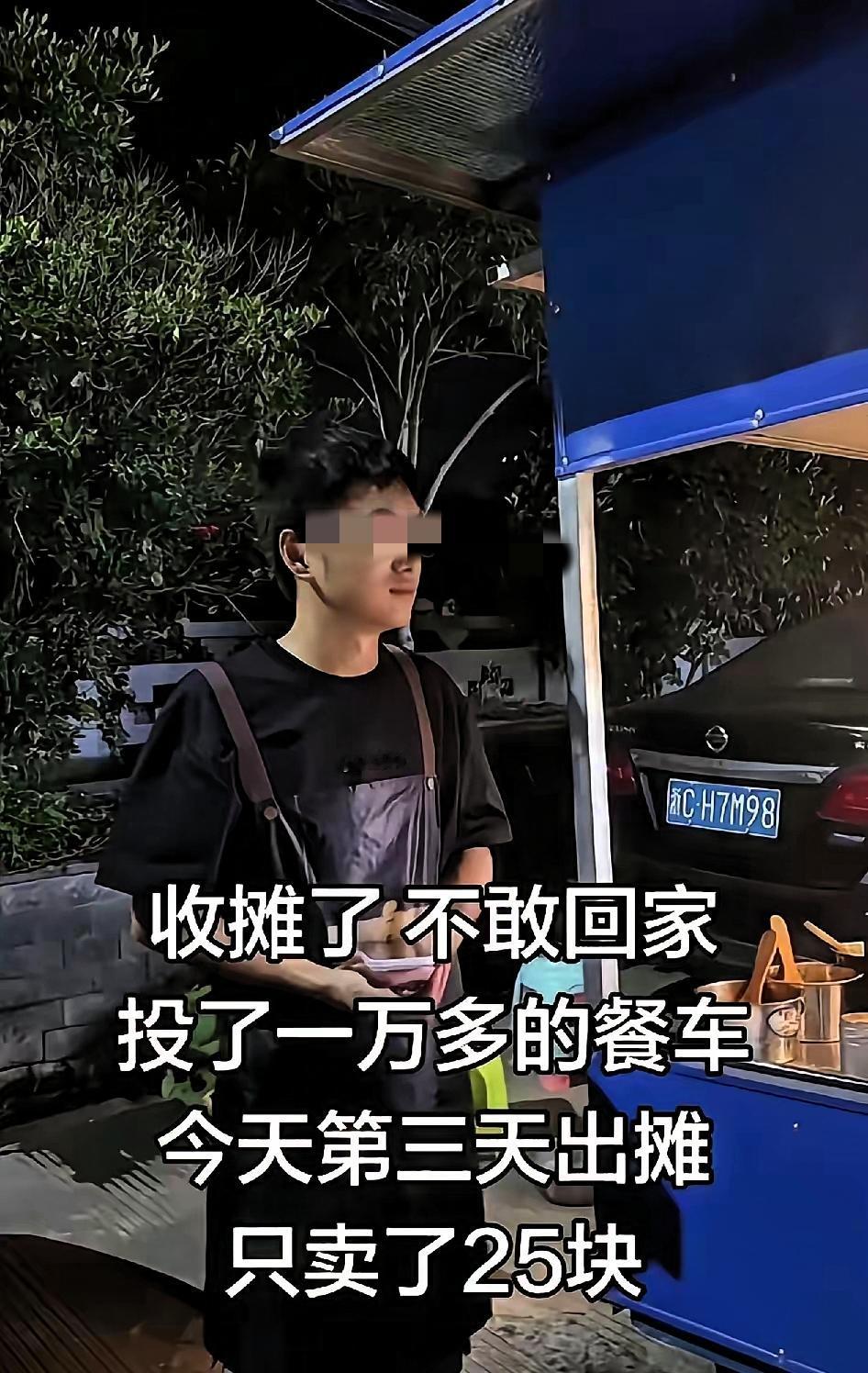 浙江一小伙摆摊卖酱香饼收摊后久久不敢回家，因为他不懂回去怎么面对一家老小。失