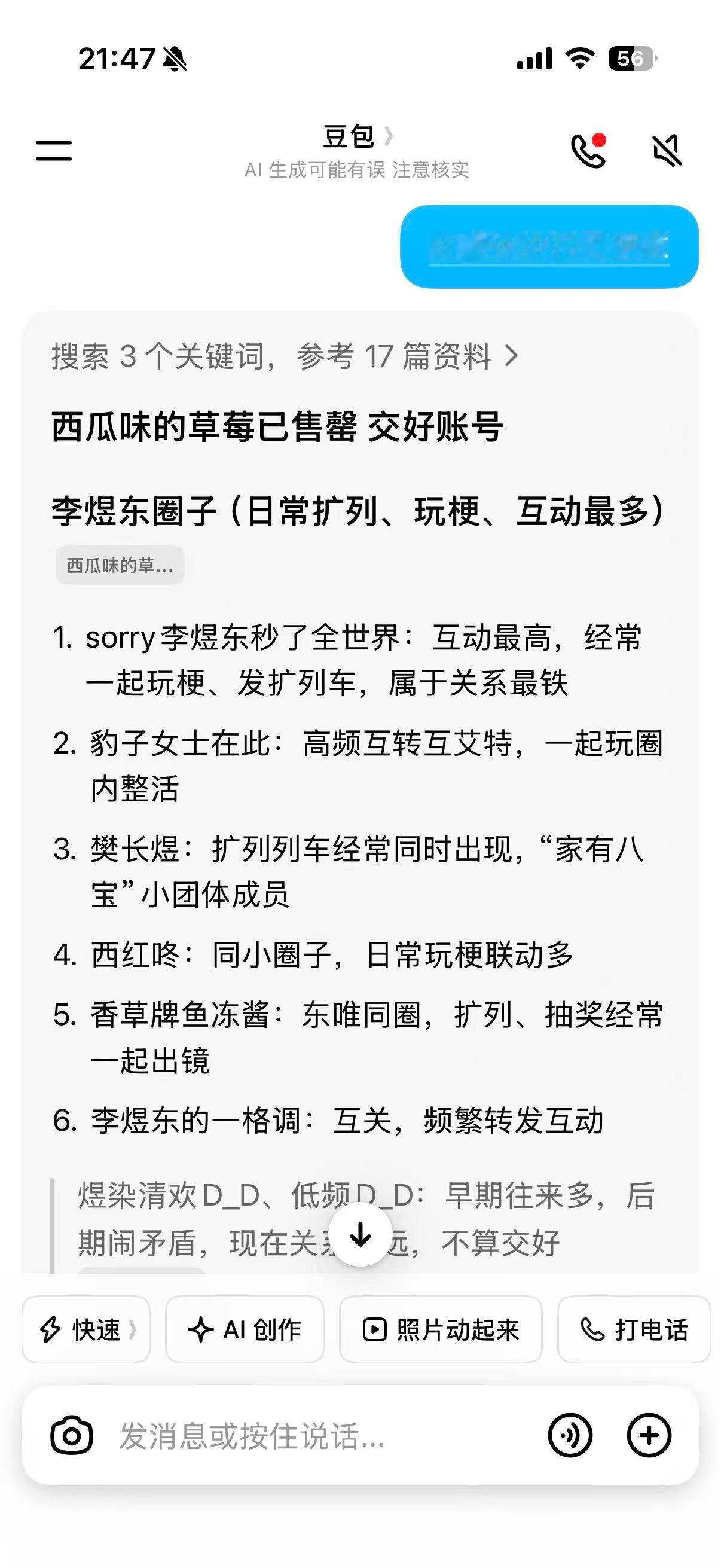 咱们啥时候闹矛盾了
