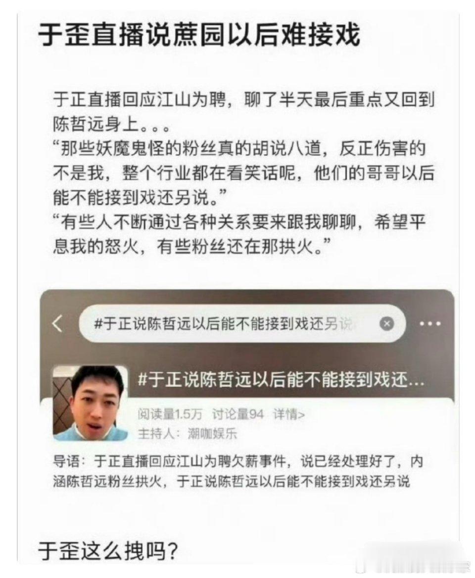 之前谁说的，陈哲远要接了必被骂，还真说准了！于正就是故意拉.踩，《一笑随歌》火了