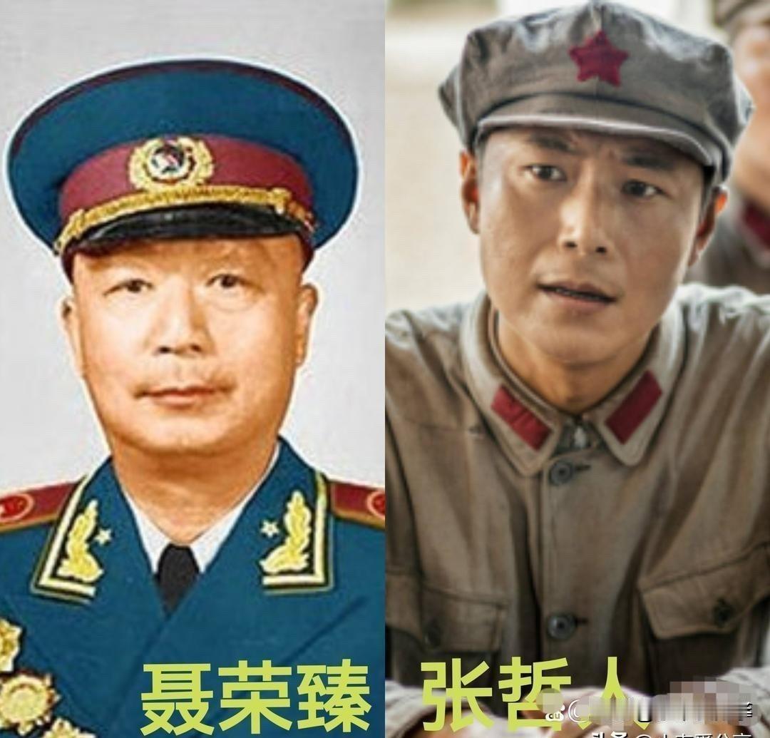 特型演员大比拼！林永健、王亚军、史崇仁、张哲人，谁是你心中最传神的“聂荣臻”？