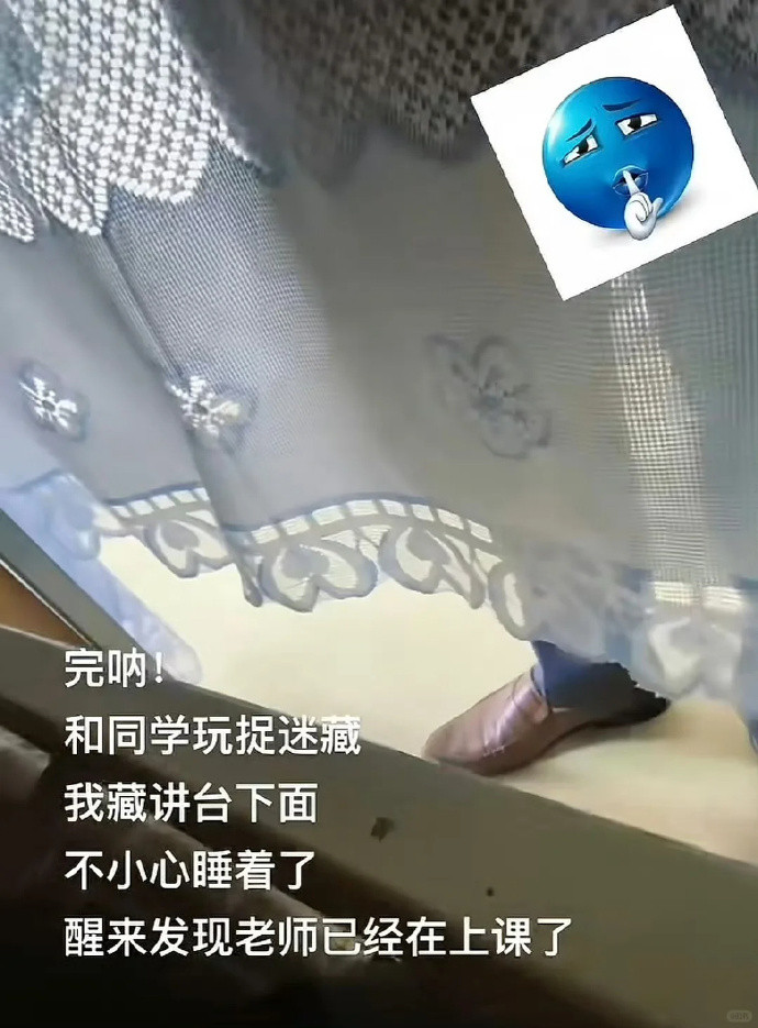 玩捉迷藏藏在讲台下但睡着了​​​