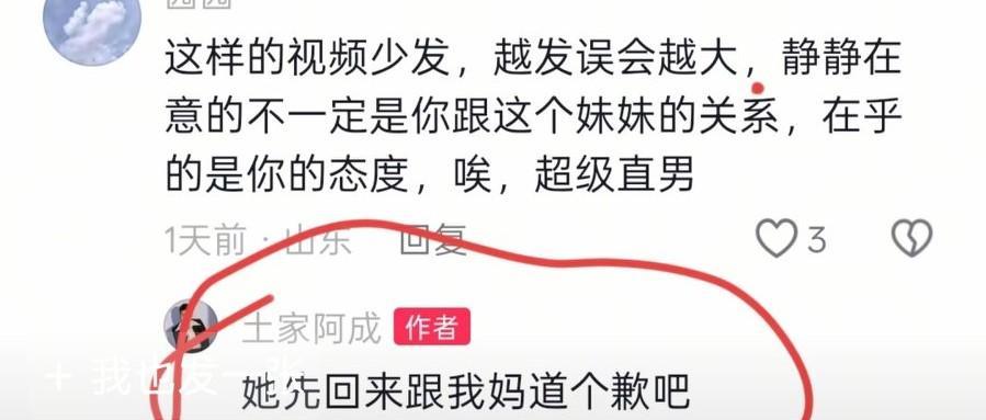 疯狂小静静说跟阿成的婚姻已经走到了尽头！而且这种情况下似乎真的没有办法和好，阿城