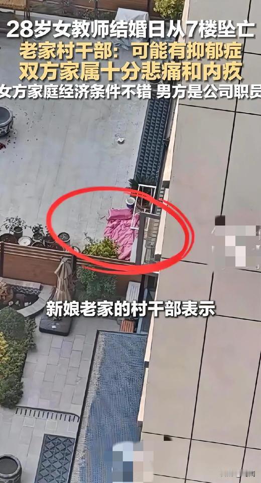 平顶山28岁女教师被逼婚跳楼细节…粉红色的被子盖在其身上！据悉发生当天，迎宾