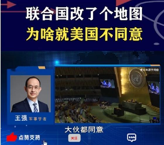 一张地图投票164:1，全世界都赞同，唯独这一国投下反对票谁能够想到，一张平平无奇的世界地图，竟然在