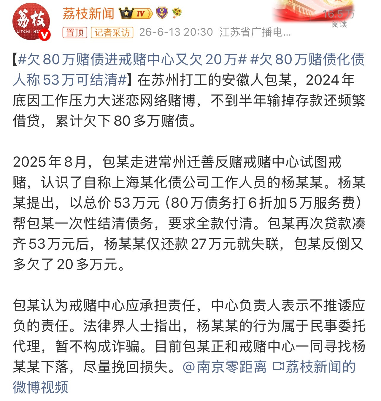 欠80万赌债进戒赌中心又欠20万有点不理解啊。还是不要贪便宜。这个你怎么看？