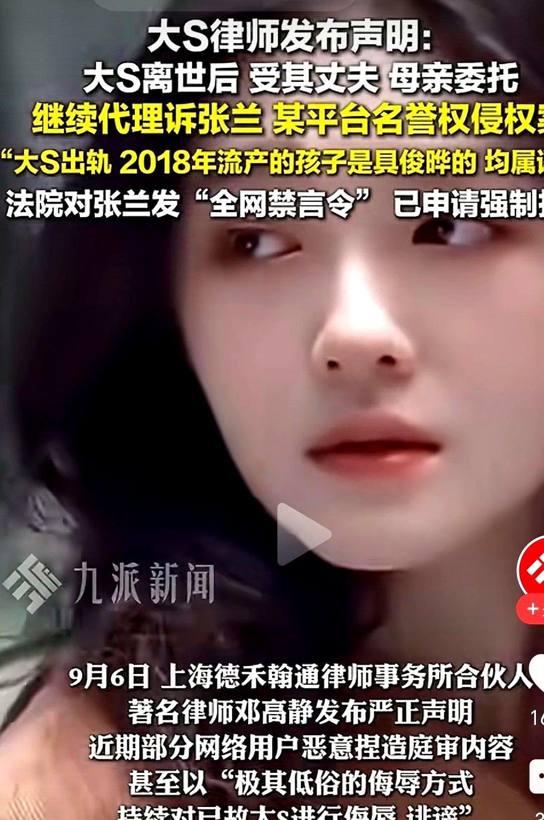 禁言令已下，具俊晔仍追诉，网友一句“张兰心直”能否挡枪？北京互联网法院八月禁令