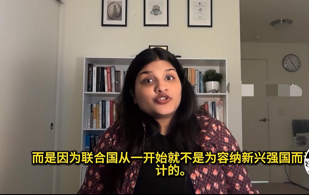 印度妹子：为什么印度进不去联合国五常，不是印度不配，而是联合国一开始就不是为了容