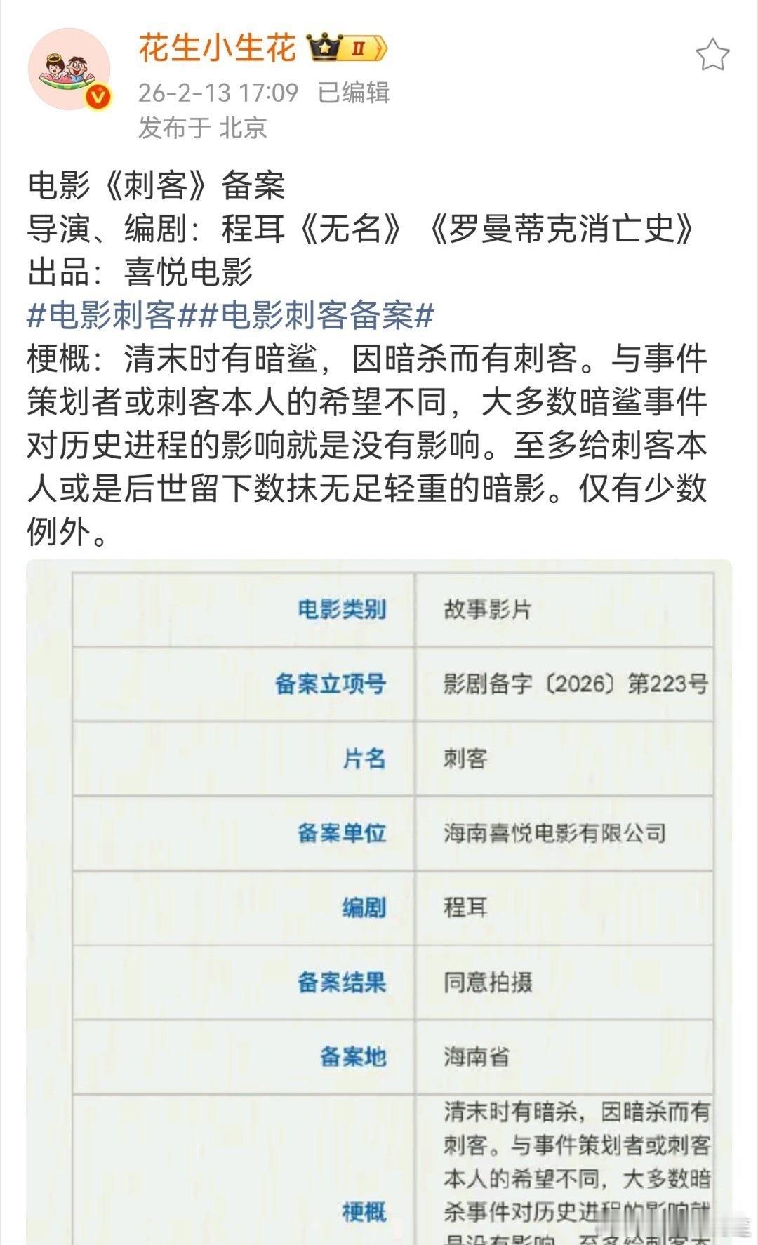 程耳都有新工作了……