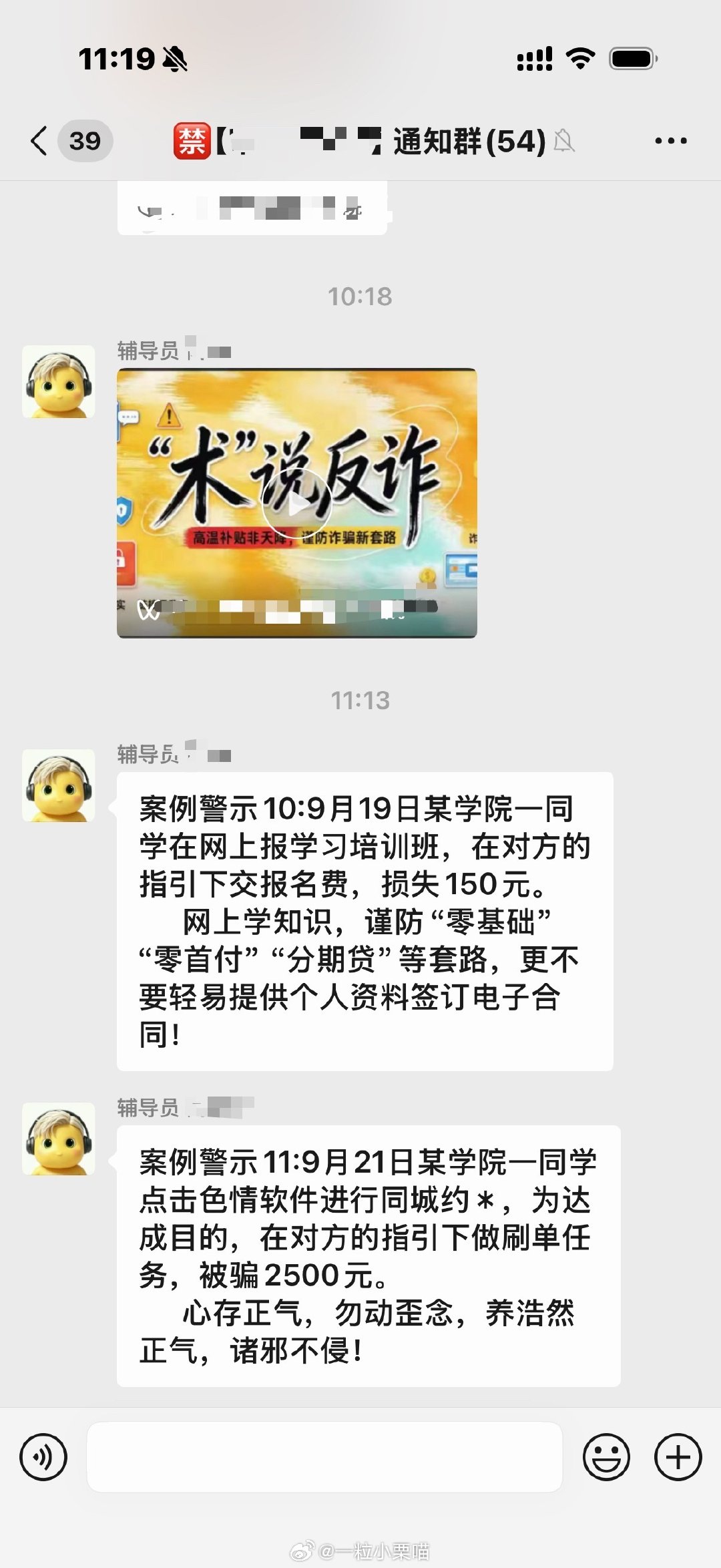 导员的头像。我以为进错群了[惊恐]​