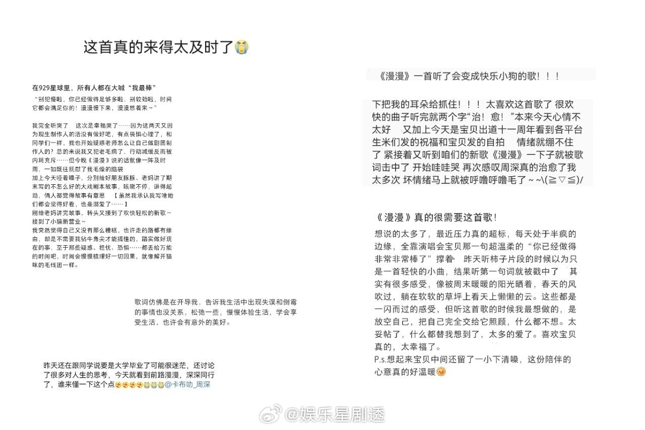 周深新歌我的精神马杀鸡周深的声音一出来，就像有人轻轻拍着你的背说“没事的”。那