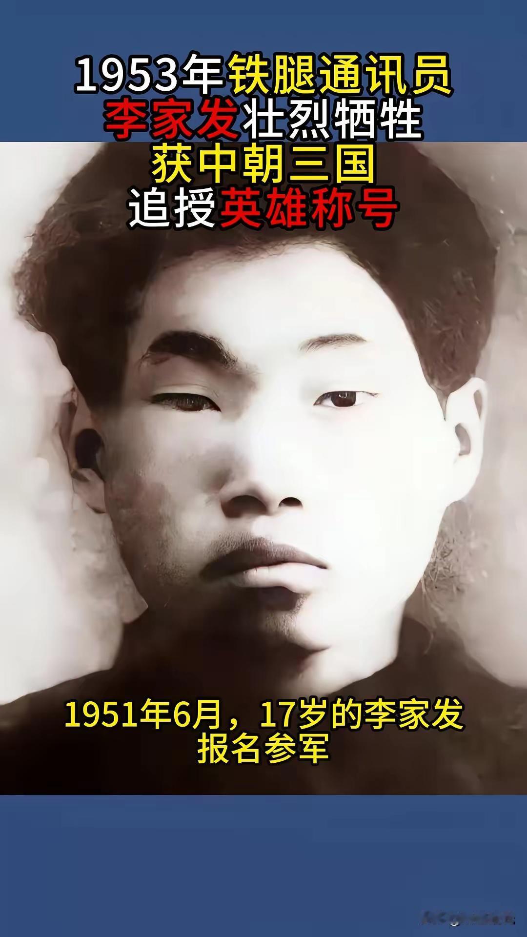 1953年7月13日夜，志愿军在攻夺轿岩山主峰的战斗中，本以为败局已定，料想因为