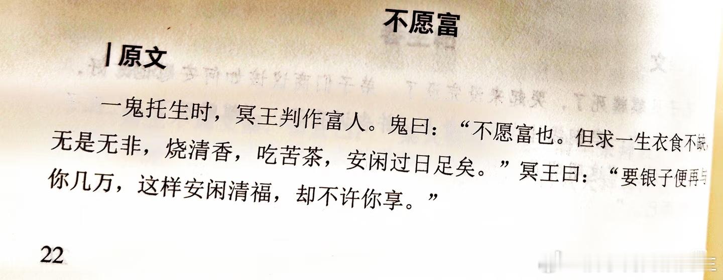 笑林广记很有意思​​​