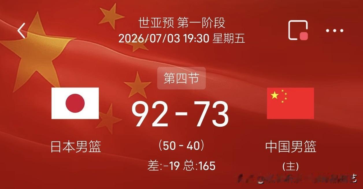 主场19分惨败日本，满心憋屈，所有症结全在郭士强的执教短板看完昨晚中国男篮