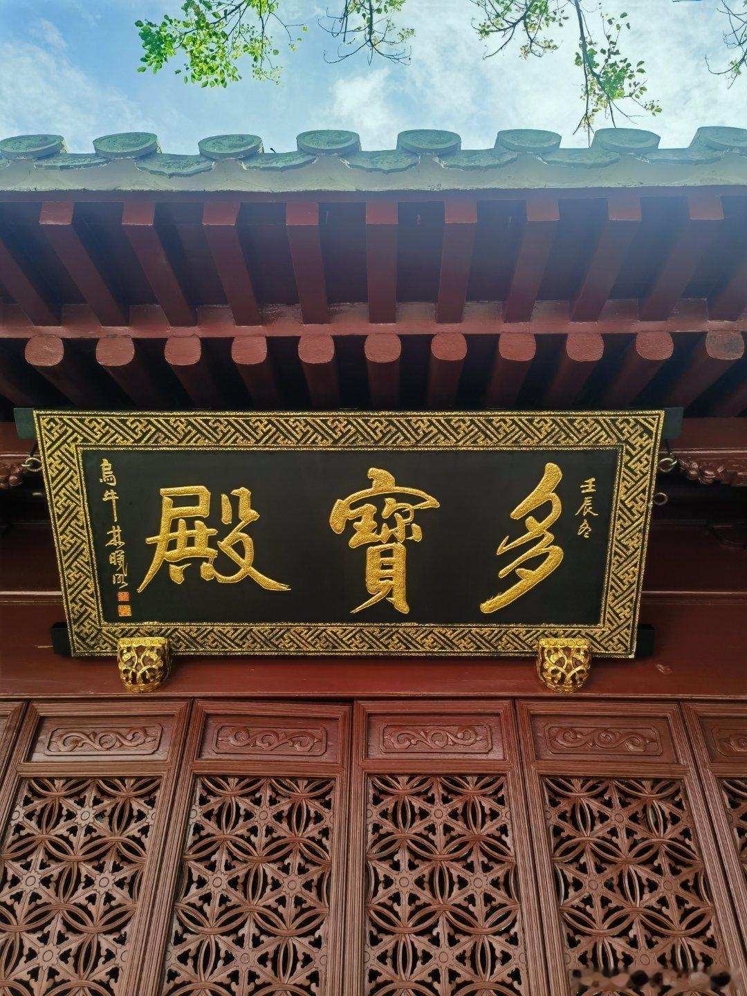 此处最清凉普陀山多宝塔。普陀山​​​