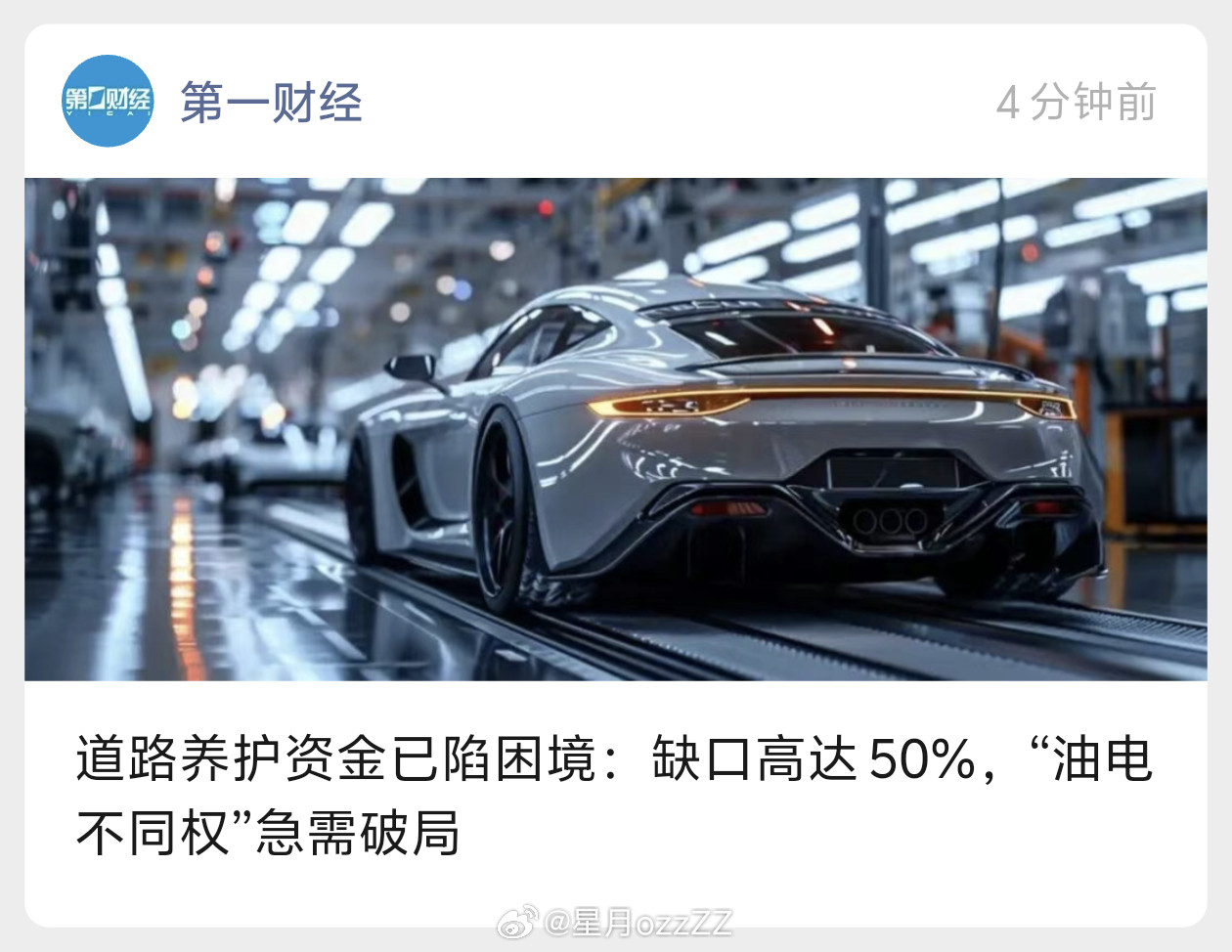 按最近的吹风强度，新能源车“养路费”政策应该快出台了…