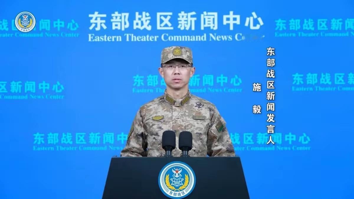 终于亮剑！忍无可忍，无需再忍！！！12月29日，中国人民解放军东部战区，