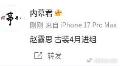 赵露思新古装剧4月进组？📢网传两大待播剧《祝姑娘》《我不成仙》正面刚！一边是潜